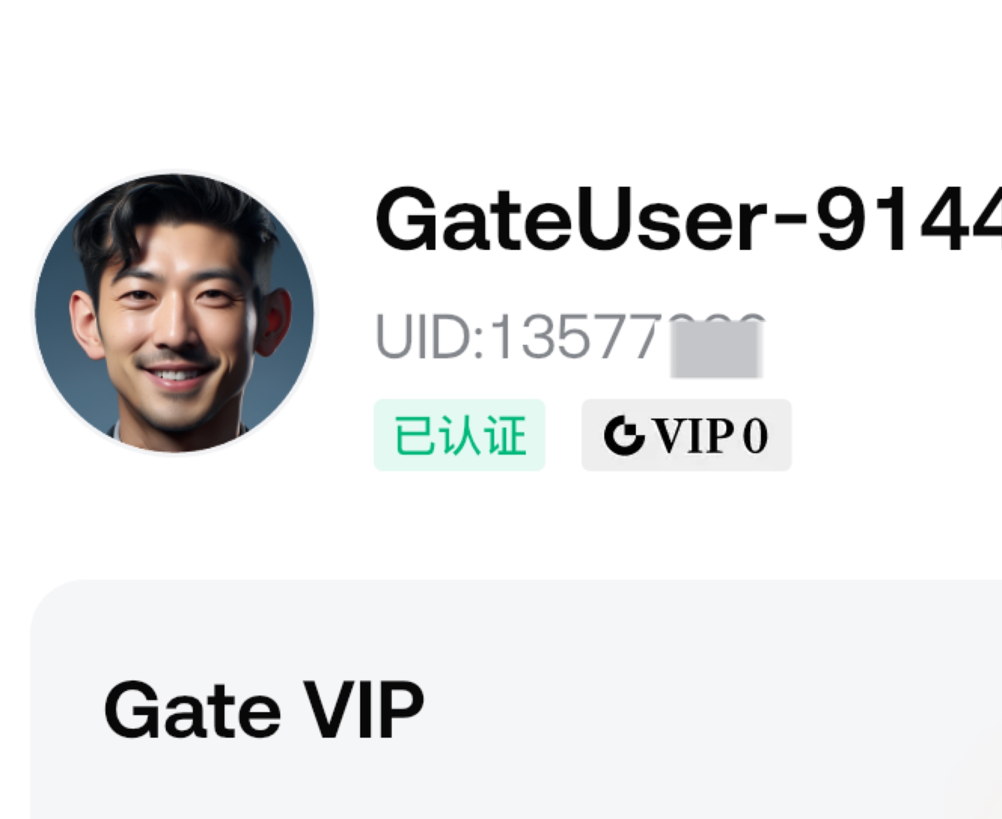 UID 位置示例